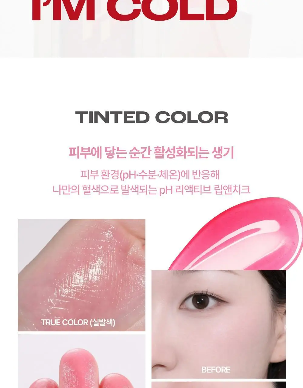 [NEW/화제의 유분삭제템/젤로베리] 홀리카홀리카 마이페이브 피스 컨실러 상세페이지 19